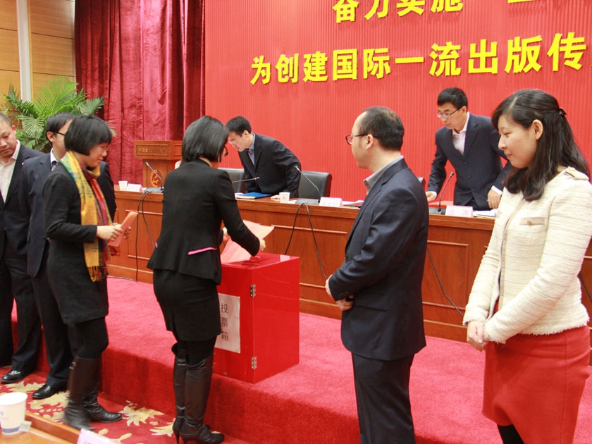 12月25日，中国出版集团公司隆重召开青年联合会成立大会。图为青联委员现场投票。