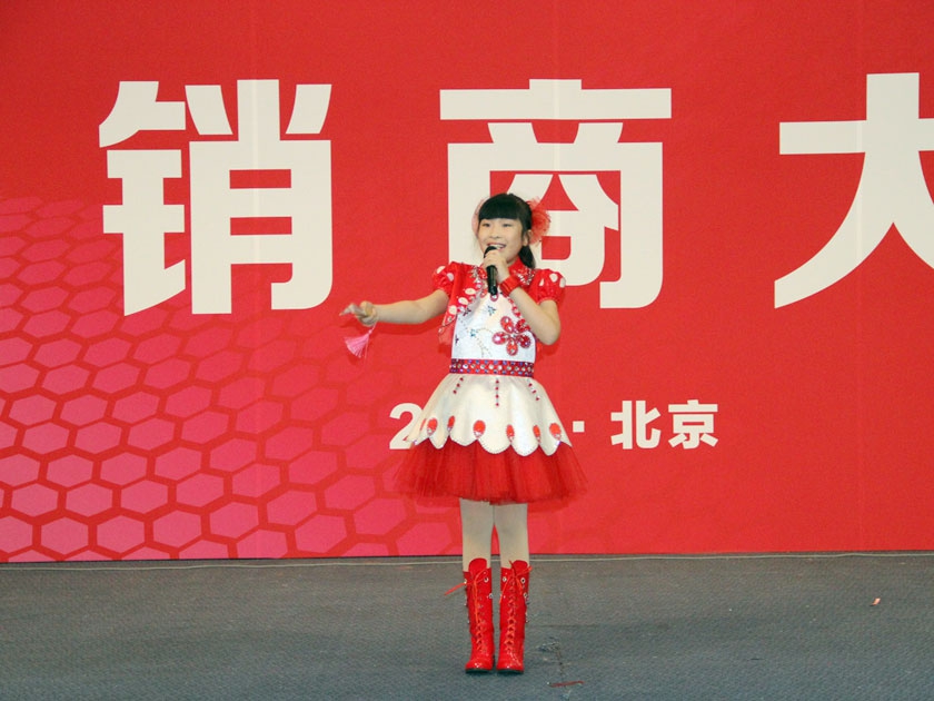 1月8日，中国出版集团公司2014年经销商大会在中国国际展览中心（老馆）举行。图为现场表演童声独唱。