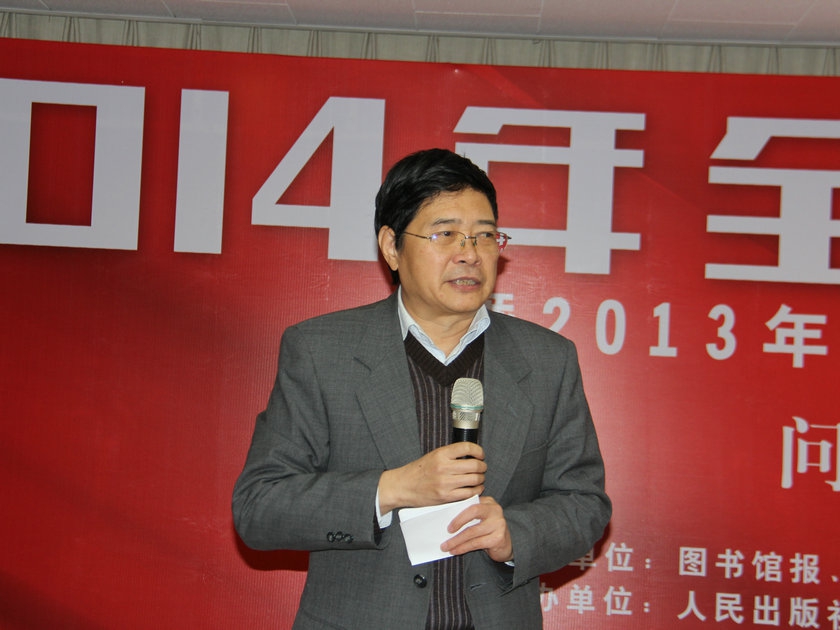 图为论坛主持人、北京大学信息管理系博士生导师刘兹恒教授在论坛上讲话。