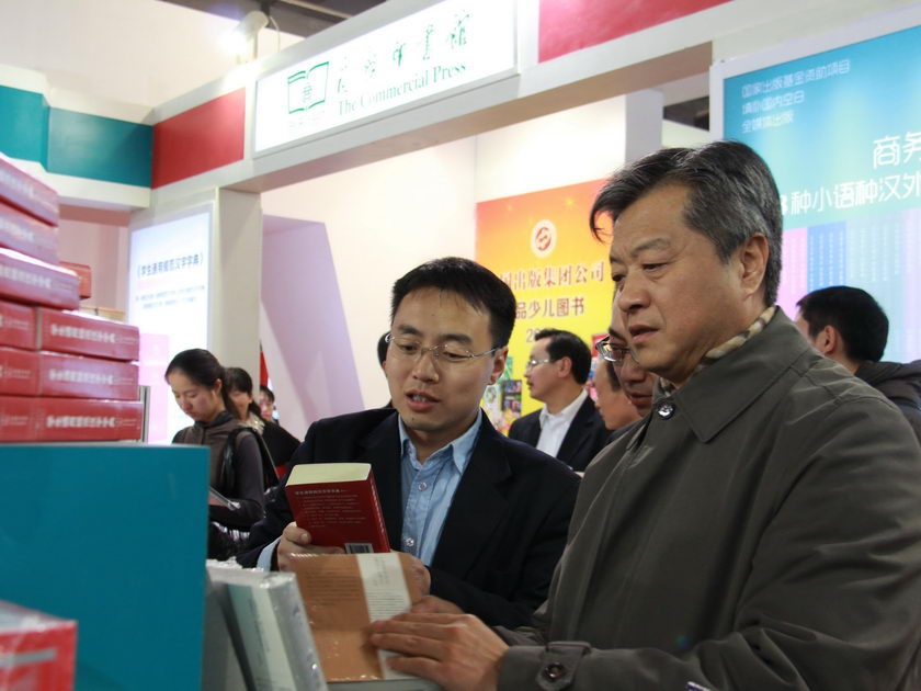 2014年1月10日，在北京图书订货会上，中国出版集团公司公司总裁谭跃视察中国出版集团公司商务印书馆展区。（摄影：李培芝）