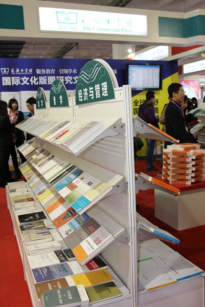 2014北京图书订货会于1月9日至1月11日在中国国际展览中心（老馆）召开。中国出版集团公司举办20余场各类活动，组织7000多种图书参展，其中新书2600种，特别重点推荐图书110种。图为商务印书馆展区图书