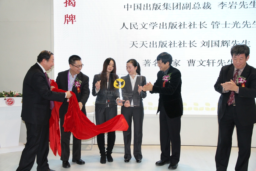 图为与会嘉宾（左起：刘国辉、李岩、曹文轩、管士光）为曹文轩儿童文学艺术中心揭幕。