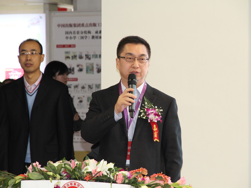 图为中国出版集团公司副总裁李岩在发布会上讲话。