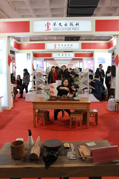 图为华文出版社展区紫砂技艺现场体验与茶艺展示