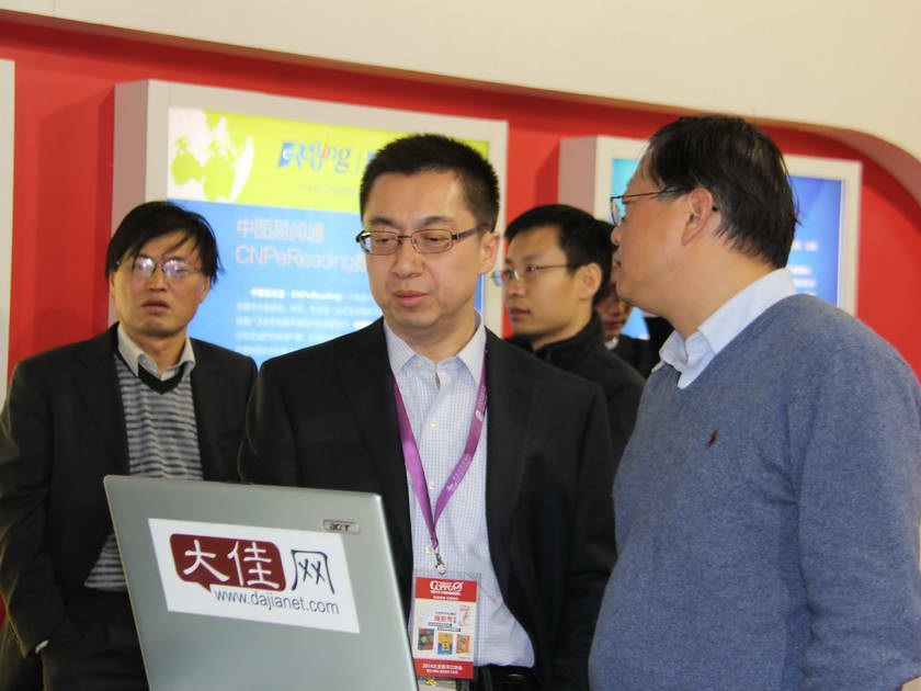 2014年1月10日，在北京图书订货会上，中国出版集团公司公司副总裁李岩视察集团数字出版展示区。（摄影：李培芝）