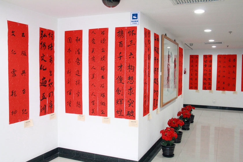 “集团青联马年春联展”现场一隅。