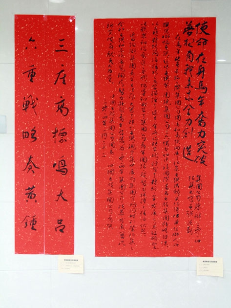 “集团青联马年春联展”现场一隅。