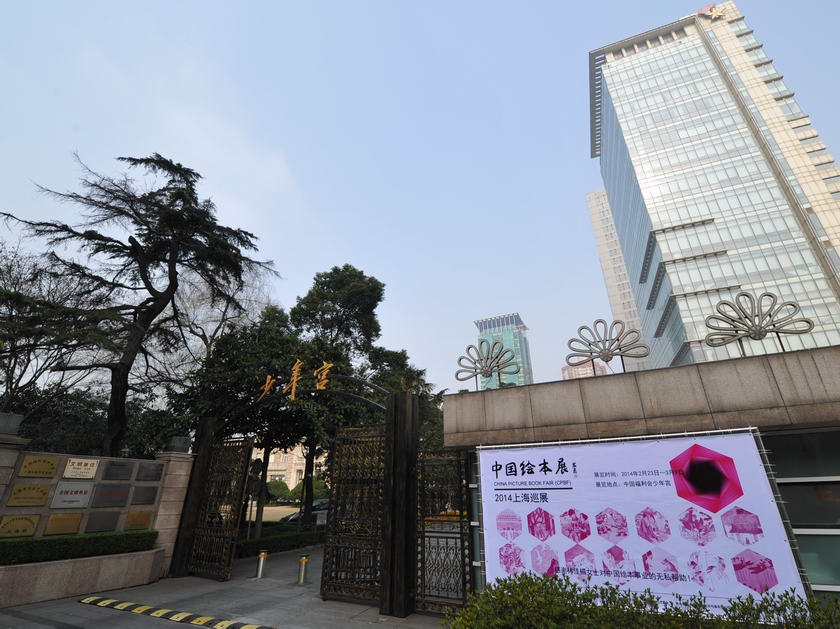 图为上海中国福利会少年宫。