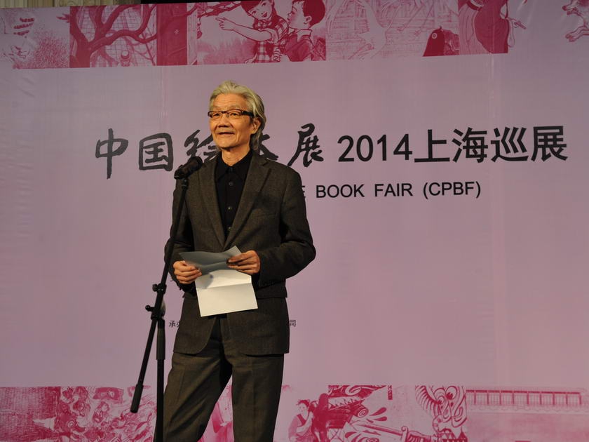 图为中国美协动漫艺委会主任庞邦本先生出席中国绘本展开幕式并致辞。