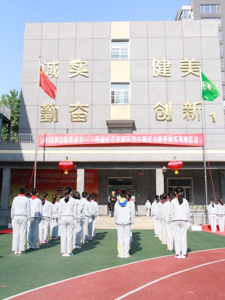 作为“我的中国梦”全国中小学生读书教育活动首批试点示范学校，青龙桥小学将“中国梦”主题读书教育活动纳入学校教学计划和校园文化建设，围绕主题班会、阅读书角、读书笔记、才艺展示、梦想设计和“圆梦之旅”网络竞赛等互动教学模式，把“中国梦”元素渗透到学生的课程学习和课外活动中，把实现“中国梦”与学生成长成才实践更紧密地结合在一起。图为中国梦主题升旗仪式现场。