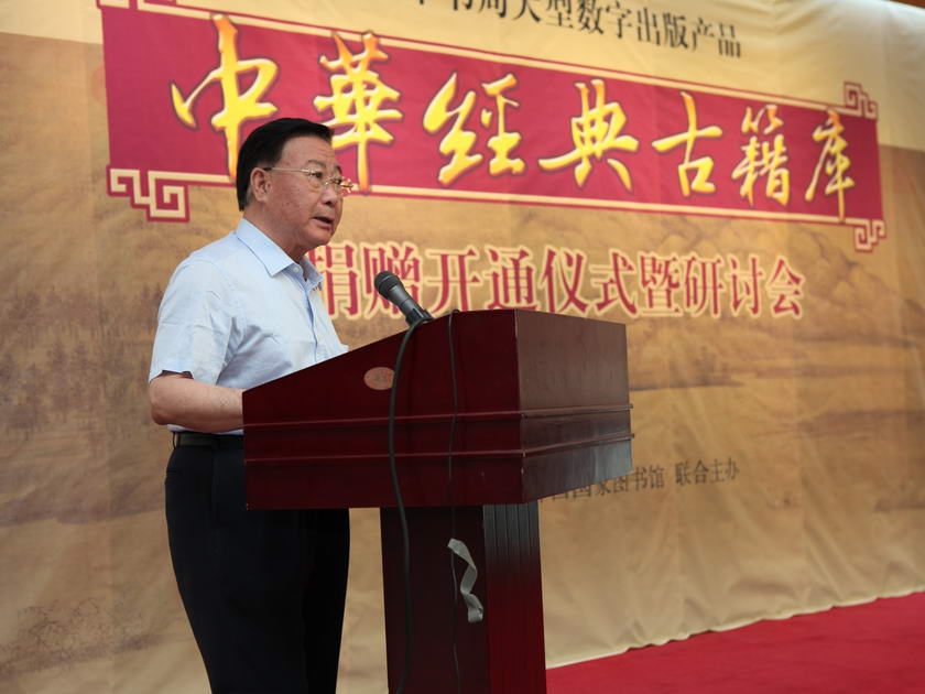 全国高校古籍整理研究工作委员会主任、北京大学中文系教授安平秋对为“中华经典古籍库”辛勤奉献工作的专家学者、出版工作者表示敬意。