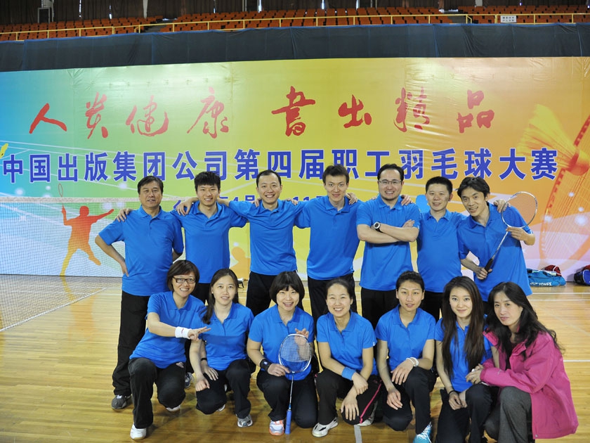人民音乐出版社职工参加中国出版集团第四届职工羽毛球大赛（照片由人民音乐出版社提供）