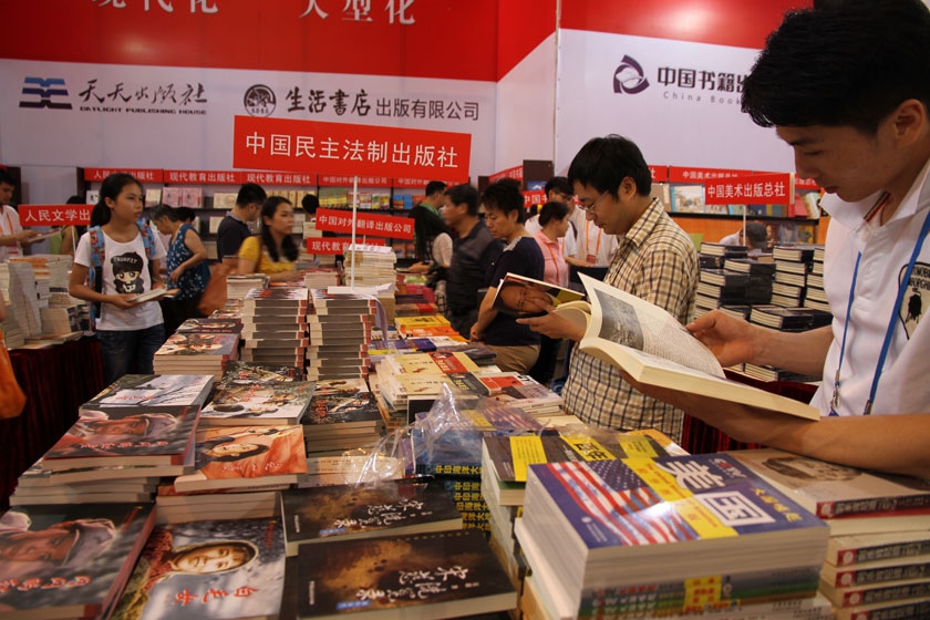 图为中国民主法制出版社展区