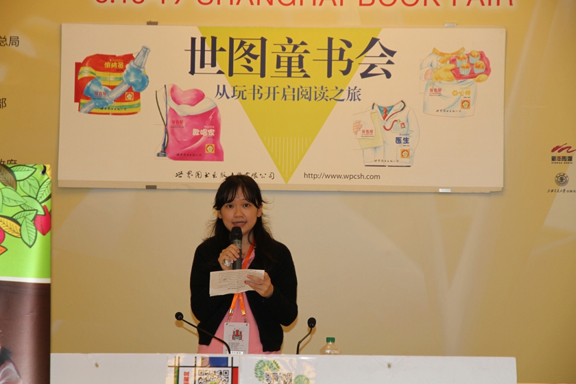 8月17日，由世界图书出版上海公司举办的主题为”从玩中开启阅读之旅“世图童书会在上海书展举行，一夫老师出席活动。