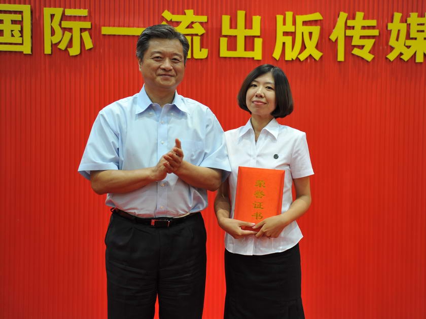 谭跃总裁演讲比赛一等奖获得者商务印书馆刘玥妍合影。