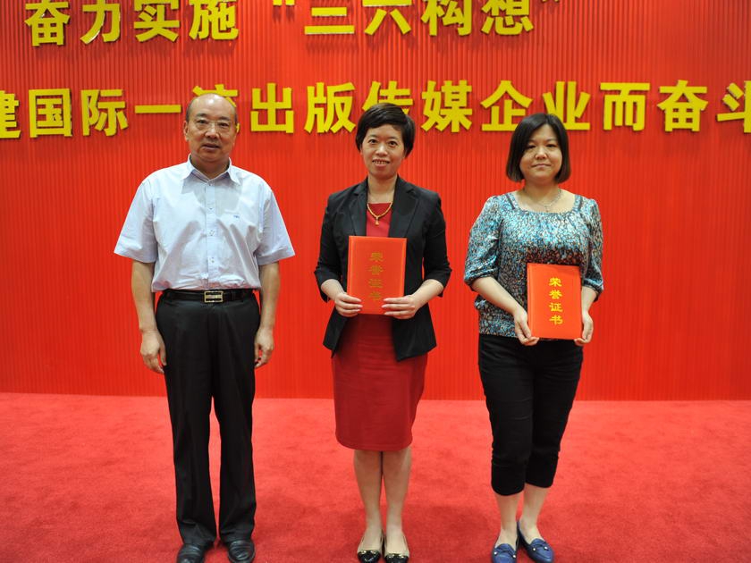 王涛书记和二等奖获得者中华书局张露（代领）、中图公司朗瑾合影。