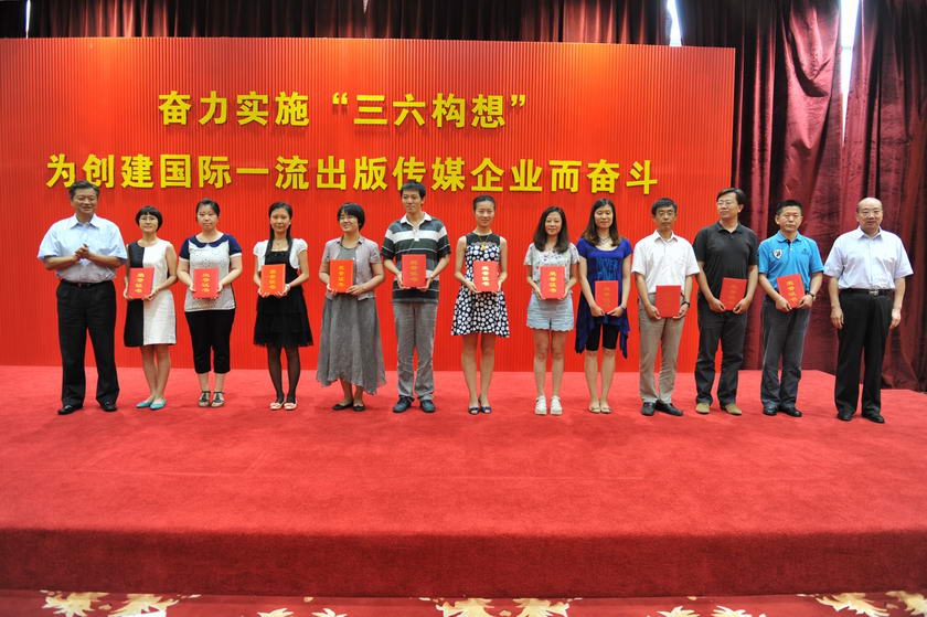 谭跃总裁、王涛书记与“香山论坛”征文比赛一等奖获得者合影。