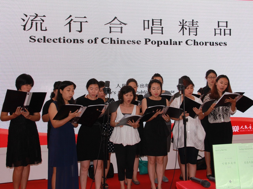 8月28日，人民音乐出版社在北京国际图书博览会上举行了《流行合唱精品》推介会，国内流行钢琴改编名家、即兴伴奏大师陈一新先生与他的合唱团一起为现场观众带来了精彩的合唱曲目。