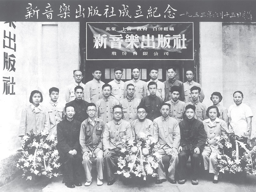 “所谓创造条件，就是同类的中小型出版社先私私合营后，才能进行公私合营。在钱君匋多方努力和上级主管单位的协调指导下，以万叶书店为核心，与上海音乐出版社、教育书店私私合营的新音乐出版社，于1953年6月15日宣告成立。钱君匋任总编辑。”（《追溯历史，缅怀先人》）