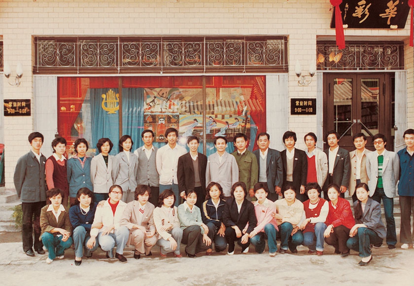 1985年10月，华彩文化公司开张营业。杨昌霖副社长与职工合影留念。