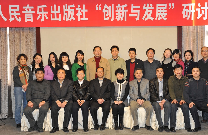 2012年12月,以“学习贯彻十八大精神，推动企业快速创新发展”为主题，召开“创新与发展“研讨会。