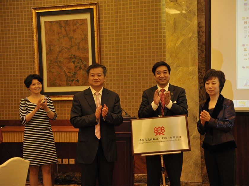 2011年10月，投资1000万元在上海蓝桥设立注册的人民音乐出版社（上海）有限公司揭牌。中国出版集团谭跃总裁出席揭牌仪式。