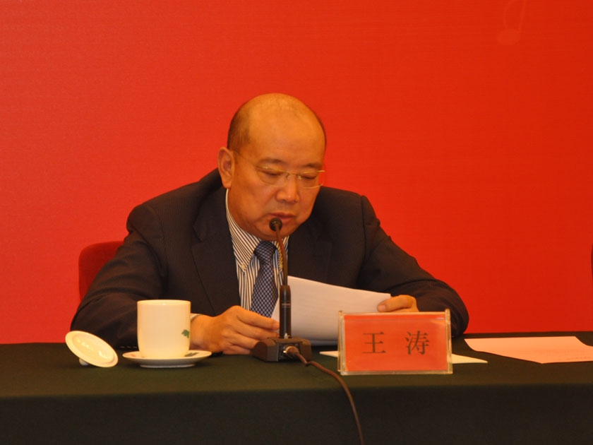 中国出版集团公司党组书记王涛主持会议