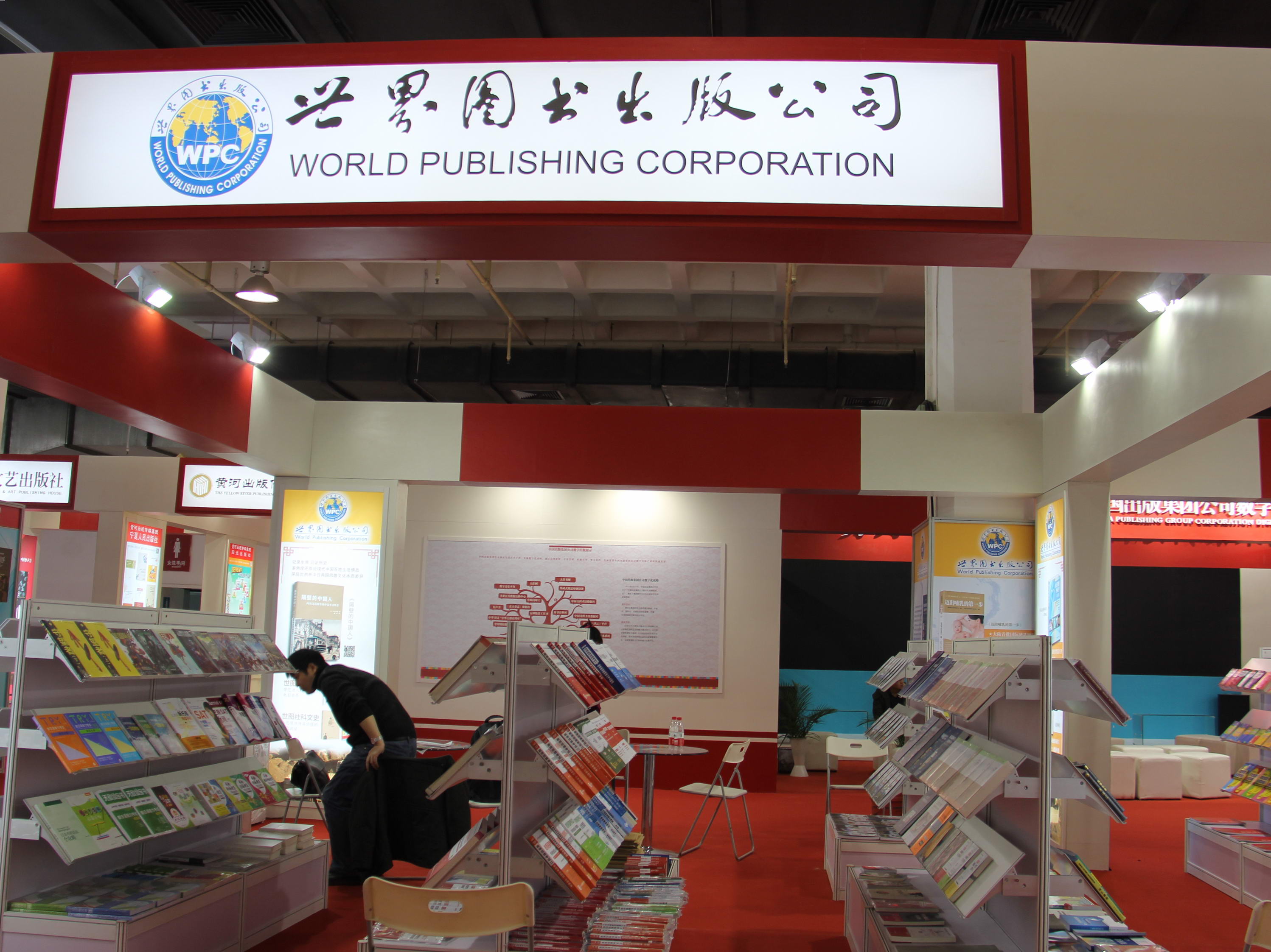 2015北京图书订货会