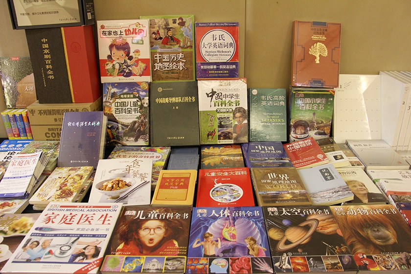 图书展示（二）