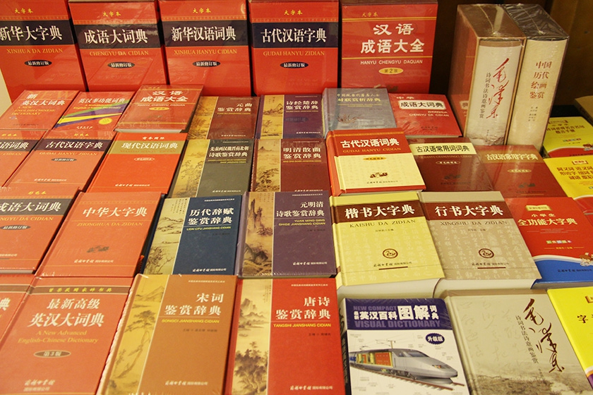 图书展示（四）