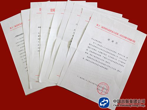 感谢信合集500375