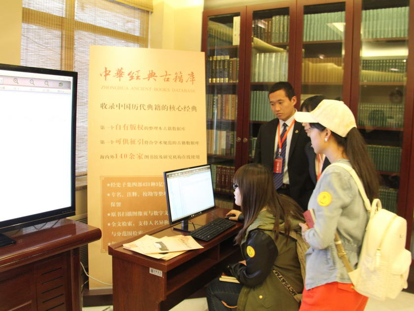 读者亲身体验“中华经典古籍库”的数字魅力。