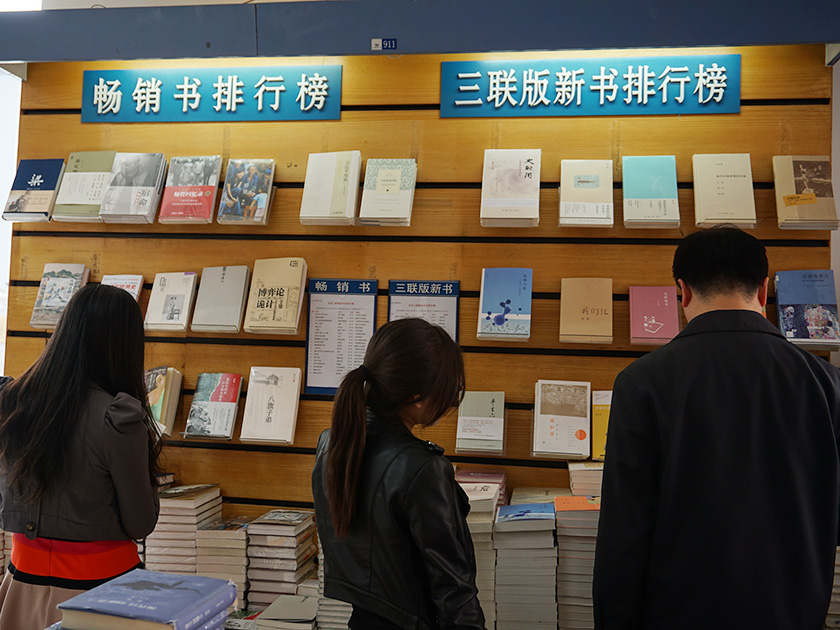 4月18日上午，中国出版集团首届书香青年读书文化活动启动仪式在商务印书馆隆重举行。图为青联委员参观三联韬奋24小时书店