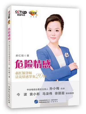 立体图《危险情感》