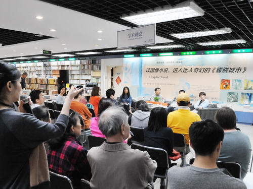 人美社首部图像小说《朦胧城市》系列丛书举行首发式-1