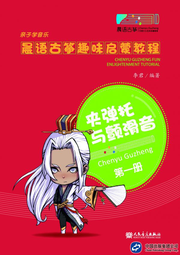 第一册
