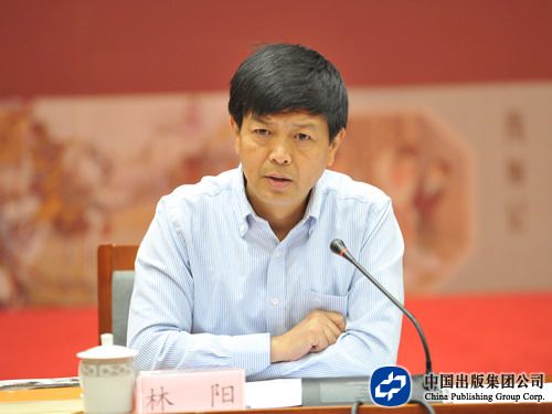 林阳