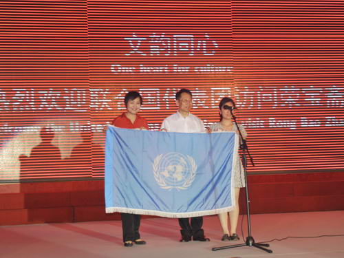 何勇博士代表联合国总部向荣宝斋赠送联合国国旗