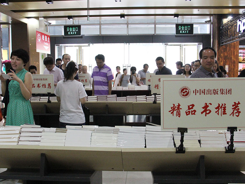 徐州市新华书店一层销售区设立的中国出版集团精品书推荐展区。