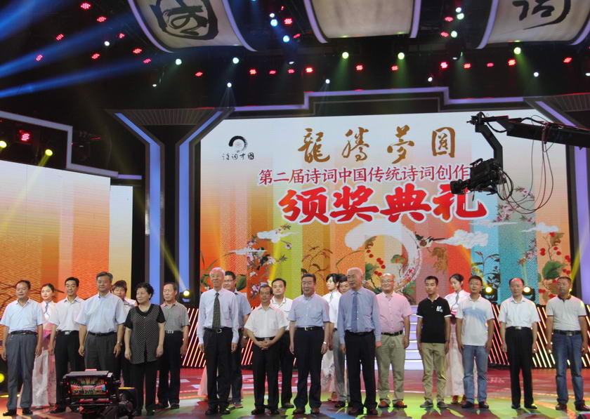 8月8日，第二届“诗词中国”传统诗词创作大赛颁奖典礼在京举行。图为一等奖获得者上台领奖。