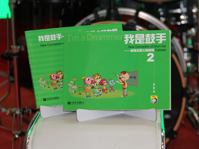 《我是鼓手》是一套有关爵士鼓学习的全体系教材，也是国内第一套针对青少年儿童编写的一套完整讲解爵士鼓教学的全体系普及类教材。