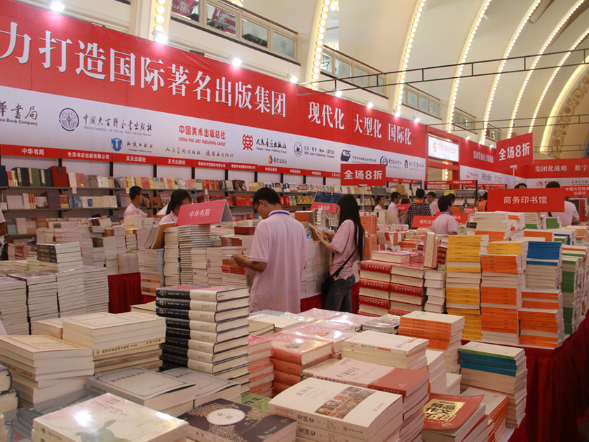 中国出版集团展区