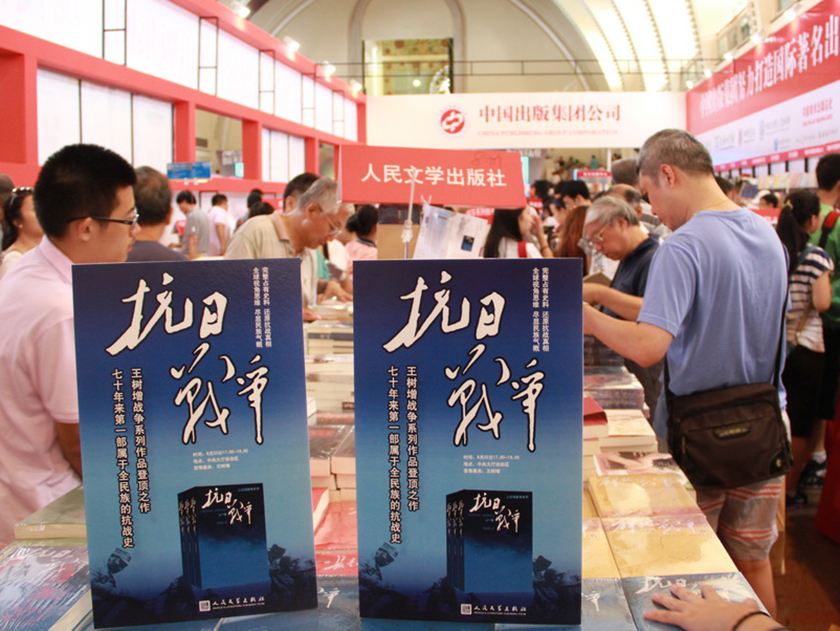 人民文学出版社展区