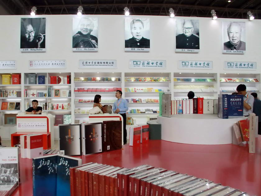 作为北京国际图书博览会上的常客，中国出版集团一贯坚持“促合作、重实效”的原则，2015年，集团携旗下18家出版机构的1000余种新书亮相第22届北京国际图书博览会，并举办了20余场形式新颖、独具特色的活动。