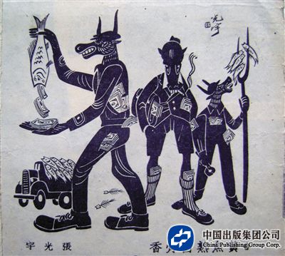 漫画-黄鱼熟白骨香，1945年。