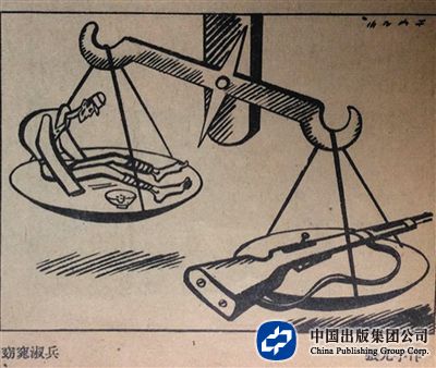 漫画-窈窕淑兵，1945年。
