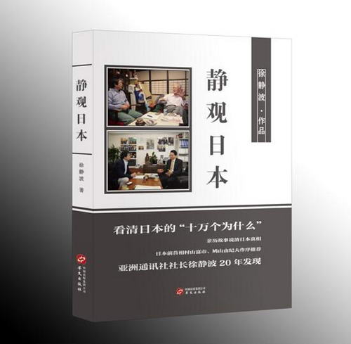 景观日报