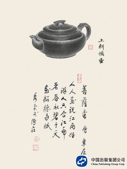 “上新桥壶”配韦庄诗《菩萨蛮》