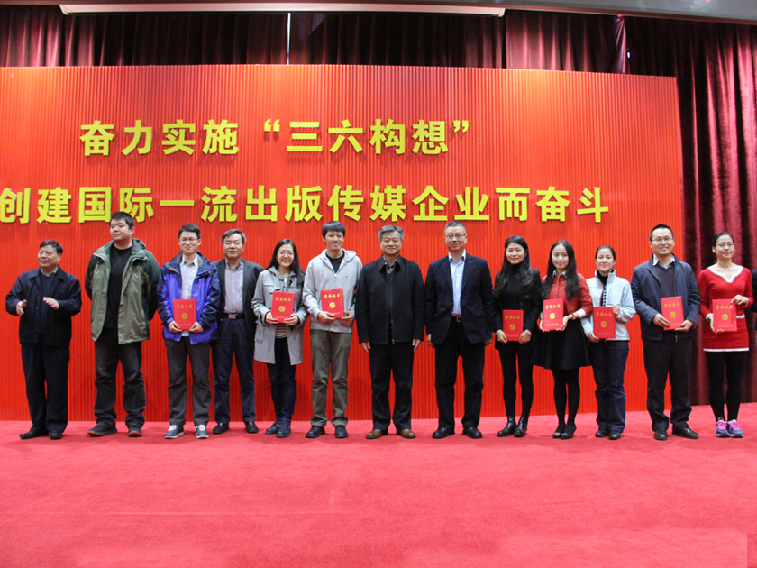 10月28日，中国出版集团公司举办了2015年“香山论坛”决赛，10位参赛选手围绕“集团化与新进展”进行了主题演讲，从不同角度阐释了如何推进集团化建设和创新发展。会上，宣读了集团“2015香山论坛”主题征文表彰通报，图为集团领导为获奖者颁奖。