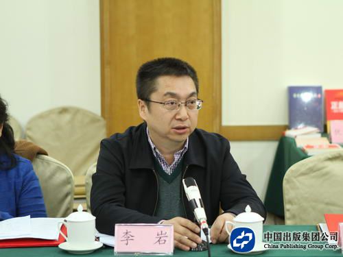 李岩